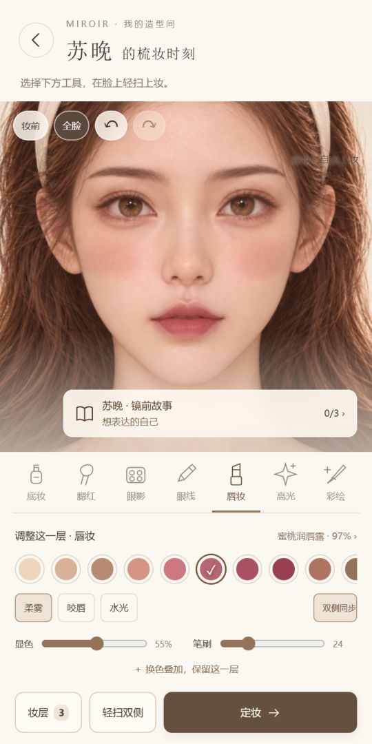 系统:化妆就变强游戏截图