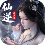 仙逆：战天道icon