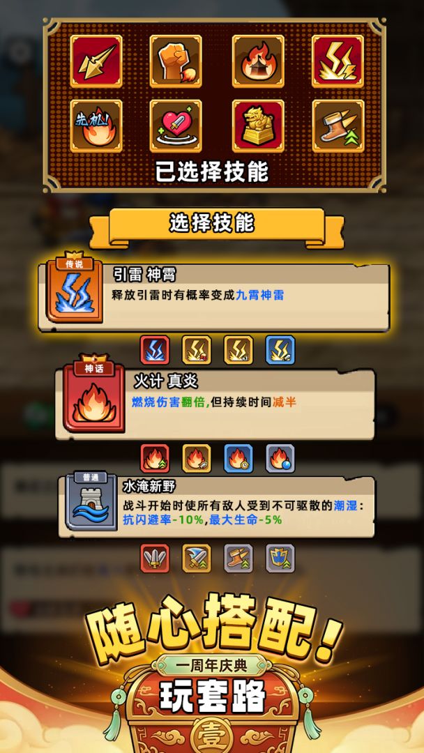 帝国史诗游戏截图