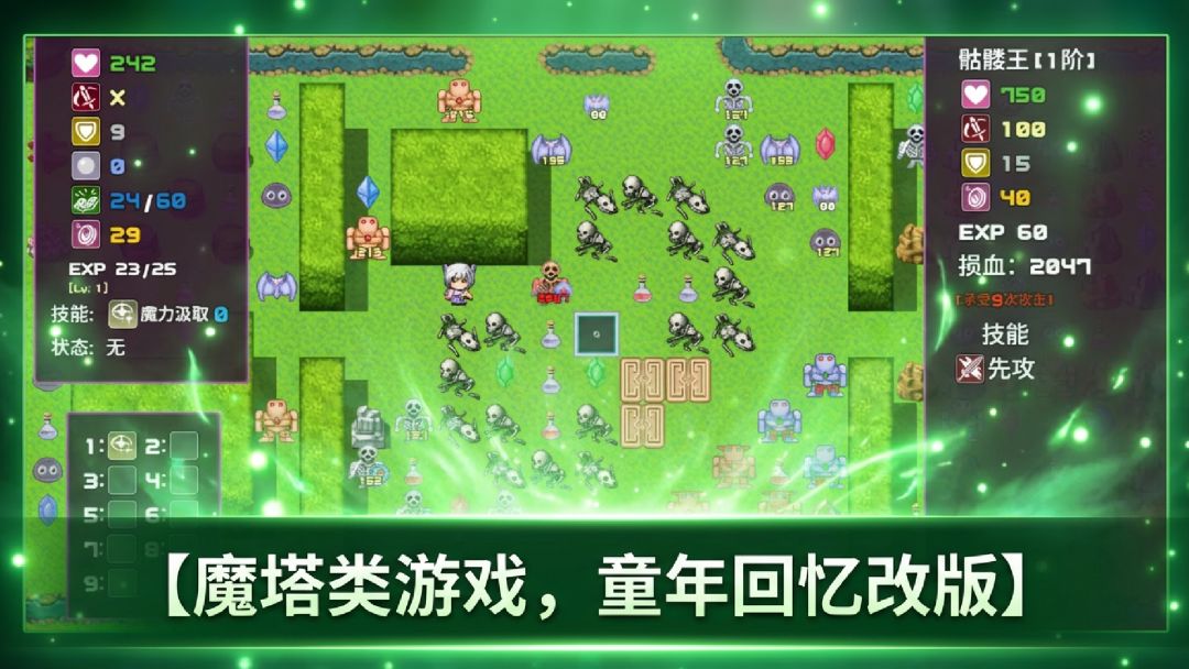 拾取宝石后意外觉醒了复制魔王力量的逆天技能游戏截图