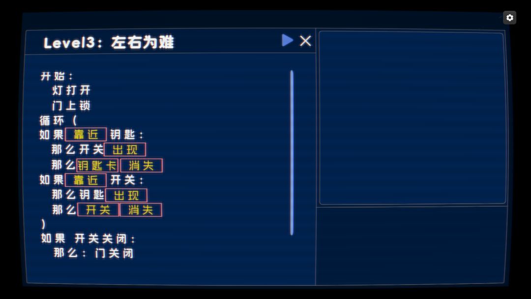 如果（打开门）游戏截图