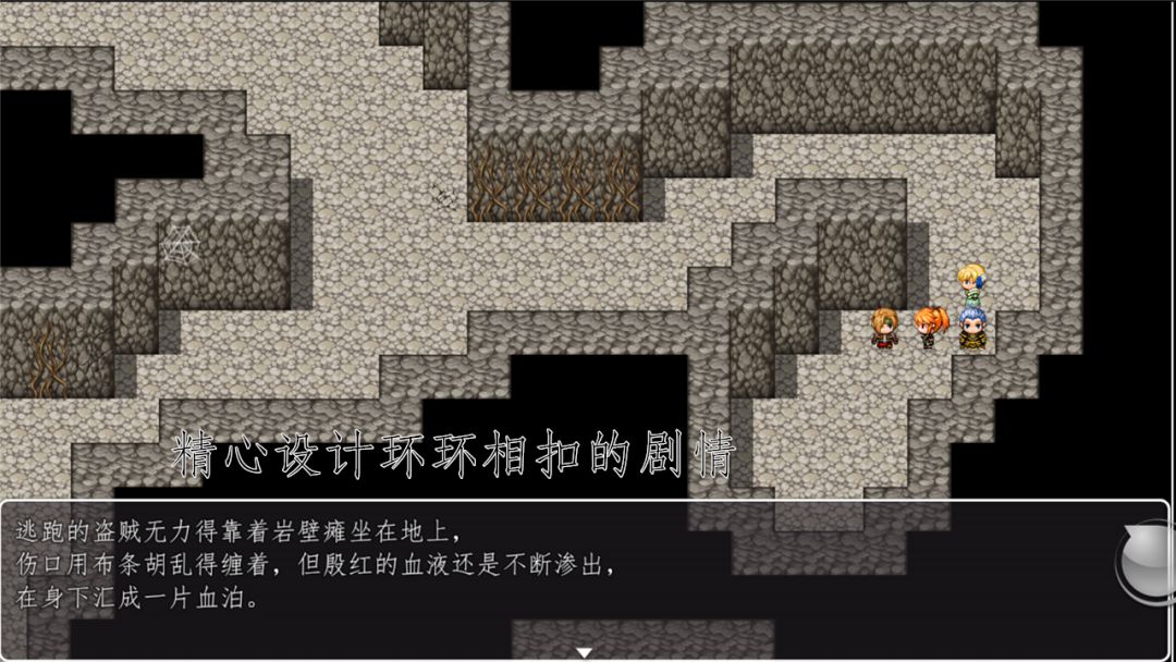 天使不会说谎游戏截图