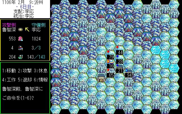 Bandit Kings of Ancient China游戏截图