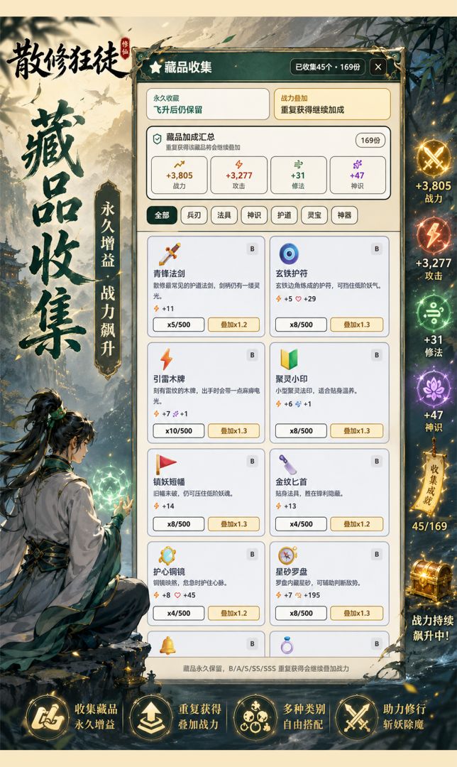 散修狂徒游戏截图