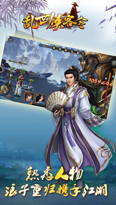 乱世侠客令-天赋各异的江湖门派游戏截图