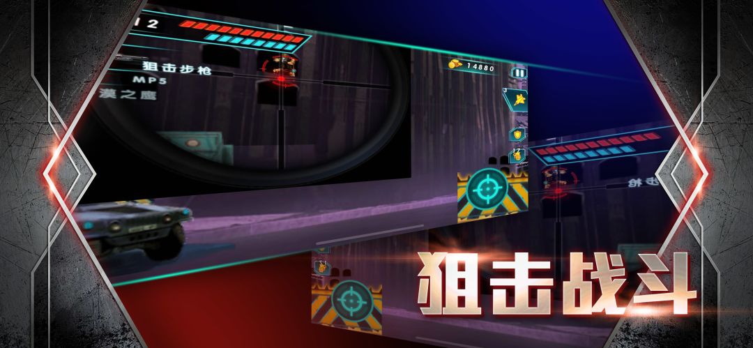 雷霆战火：特别行动游戏截图