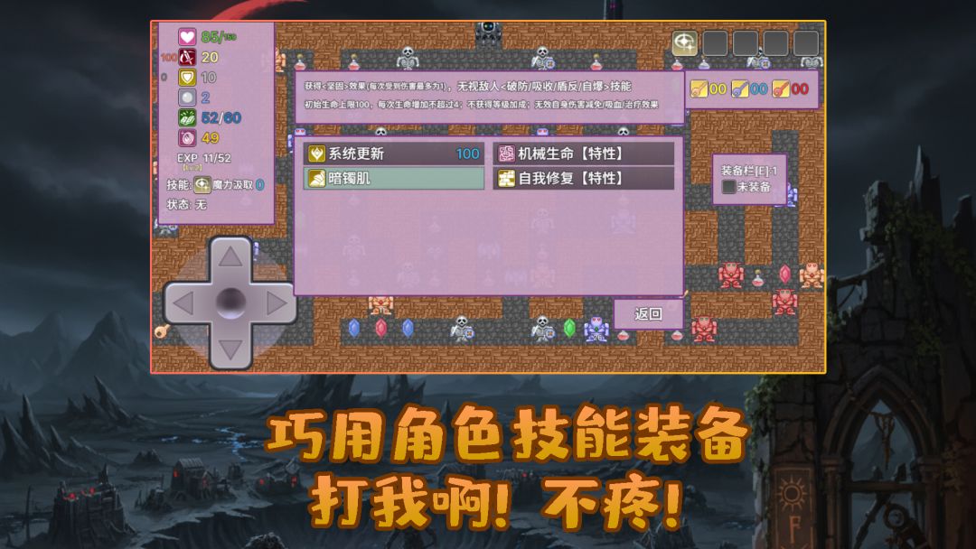 安卓勇者与苹果魔王游戏截图