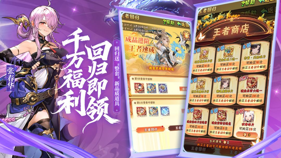 少年三国志游戏截图