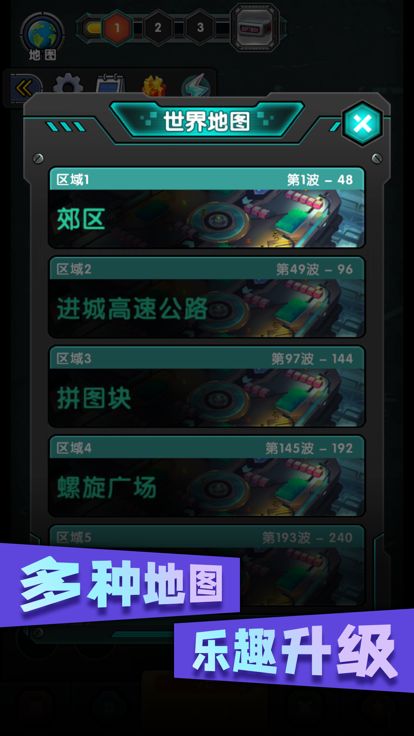 炮击小怪兽-趣味塔防游戏游戏截图