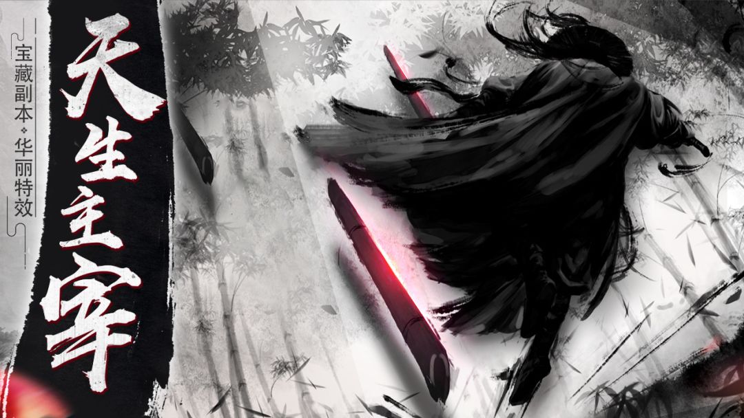 御剑乾坤游戏截图