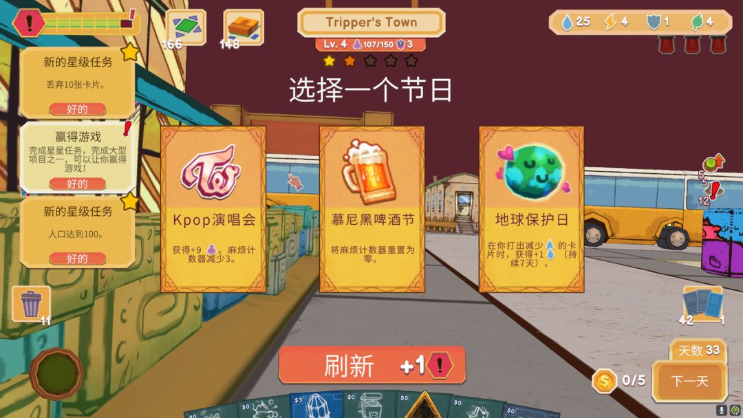 卡牌城镇 Cardboard Town游戏截图