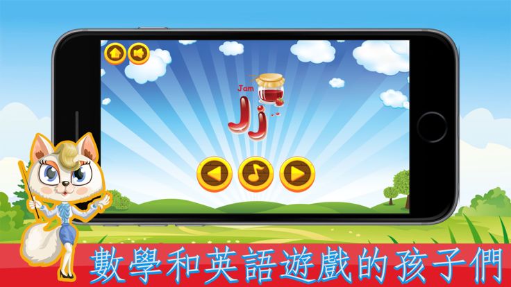 Math&English Game - Education Game游戏截图