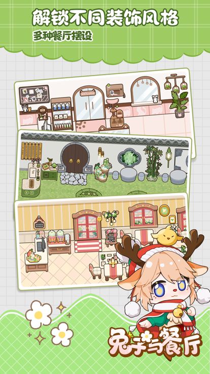 兔子与餐厅-美食烹饪餐厅经营游戏游戏截图