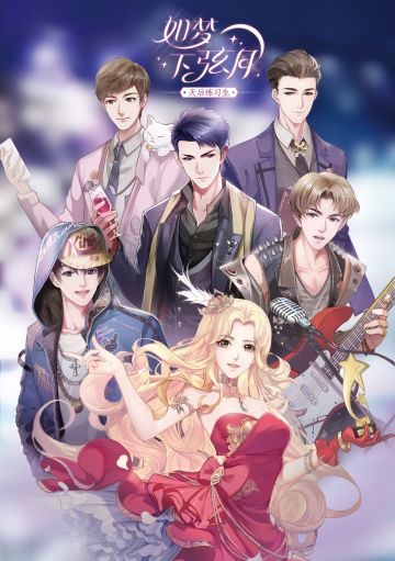 《如梦下弦月》情报公开 | 剧情内容·初步揭秘！