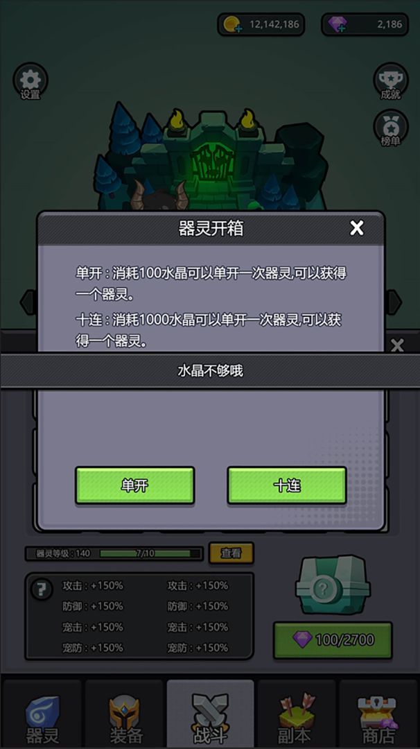 小妖挂机游戏截图