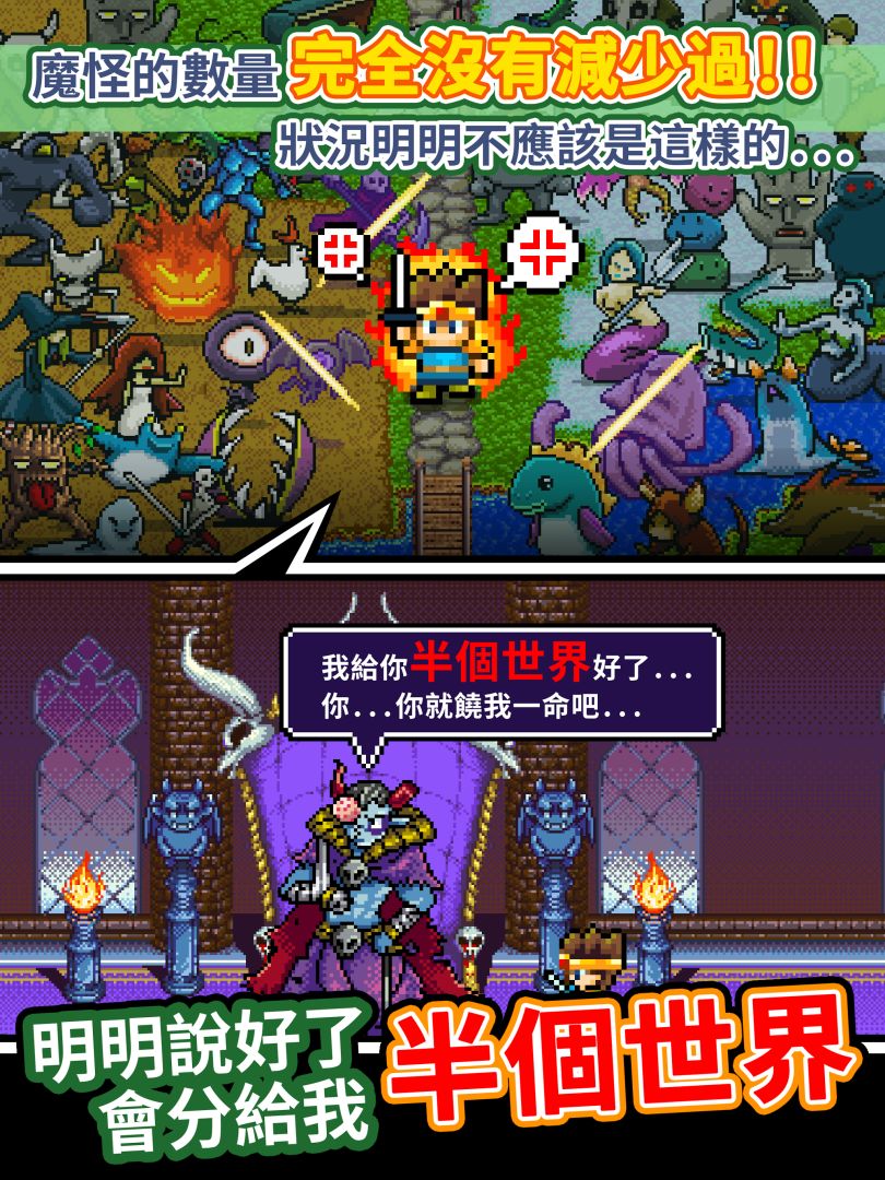 世界的一半游戏截图