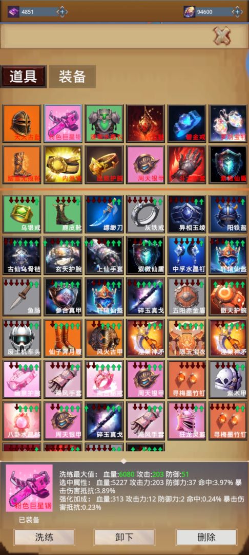 我的宠物很灵性游戏截图