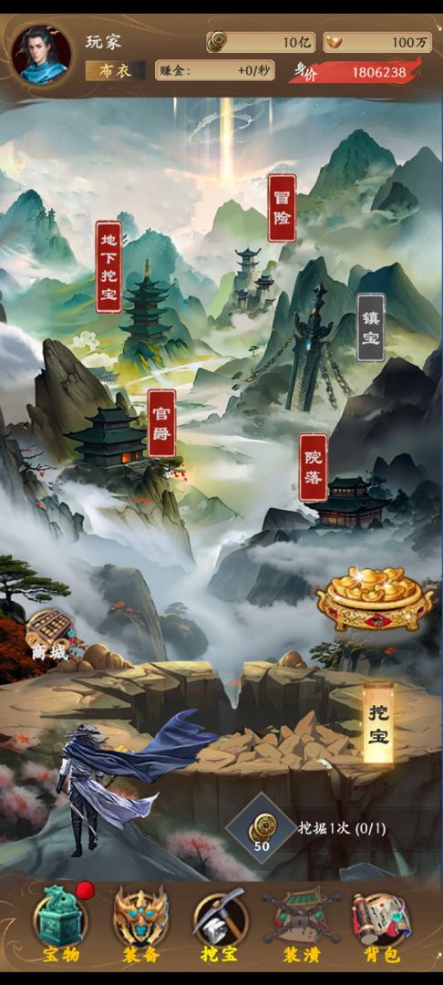 挖宝乐游戏截图