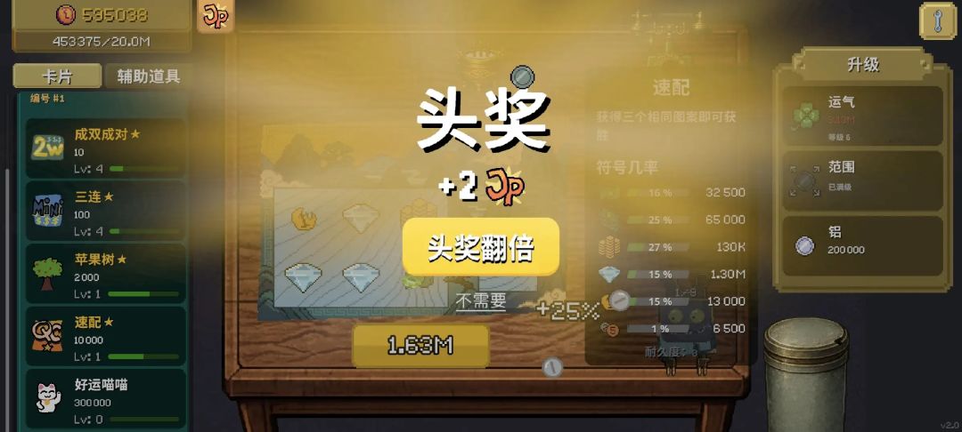 刮了又刮：刮个爽游戏截图