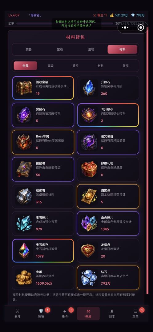 无敌:从击杀第一个霸主开始游戏截图