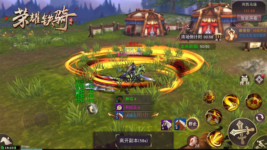 荣耀铁骑游戏截图