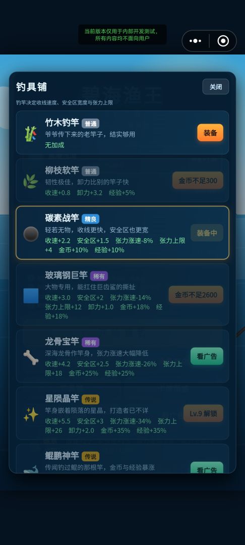 碧海渔王游戏截图