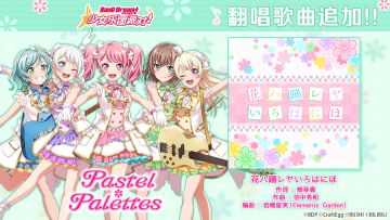 翻唱曲追加——《花ハ踊レヤいろはにほ》