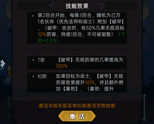 新增两套金色灵物