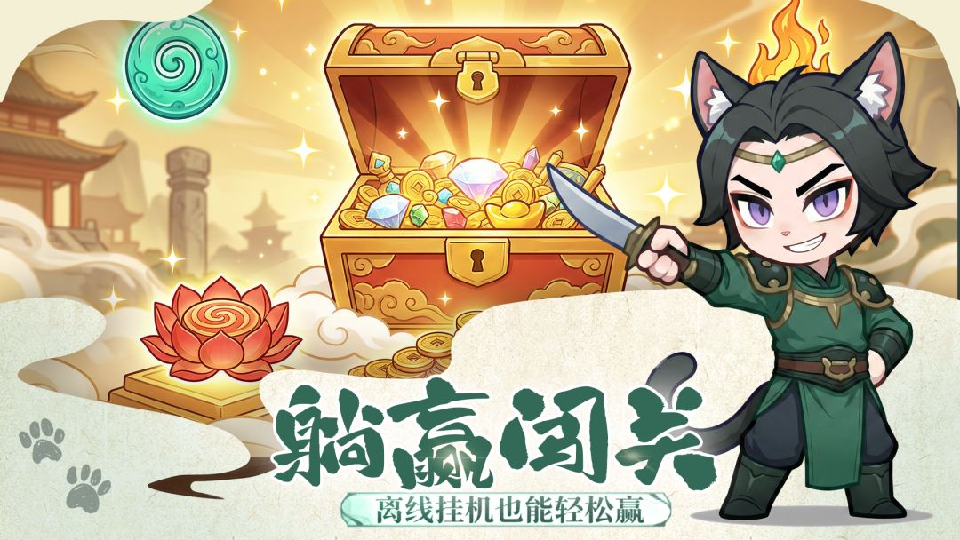 斗将魂游戏截图