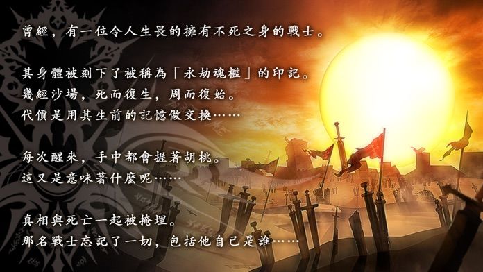 De:Lithe ～忘卻の真王與盟約の天使～游戏截图