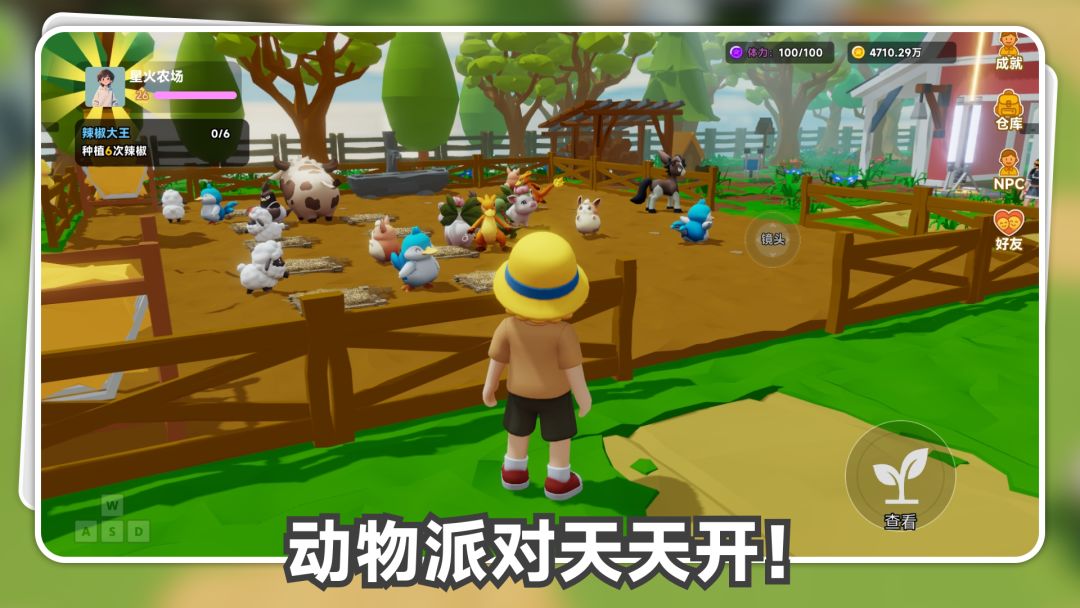 星露农场游戏截图