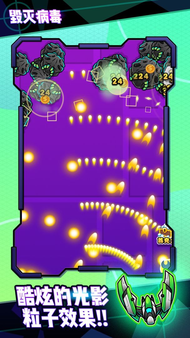 银河战机游戏截图