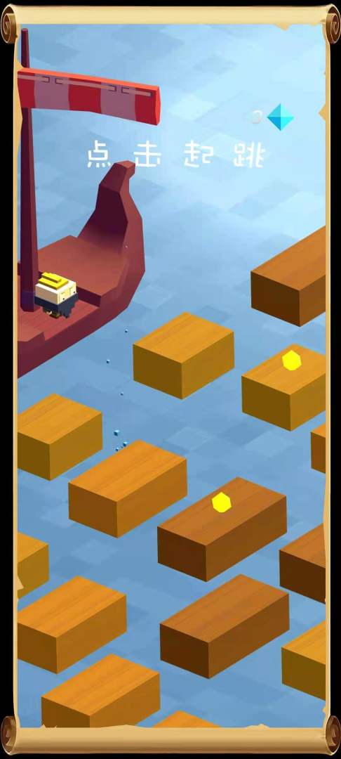 跳一跳游戏截图