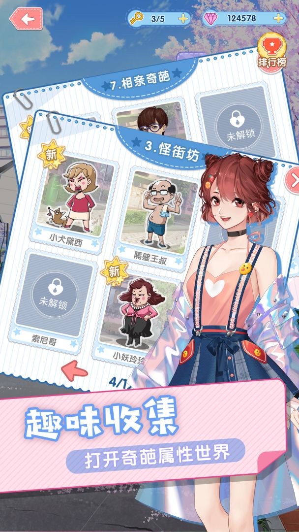 暴走吧!少女游戏截图