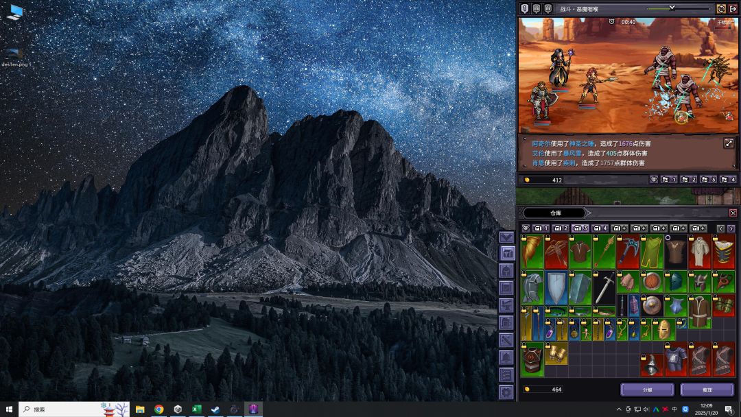 巴尔的遗产游戏截图