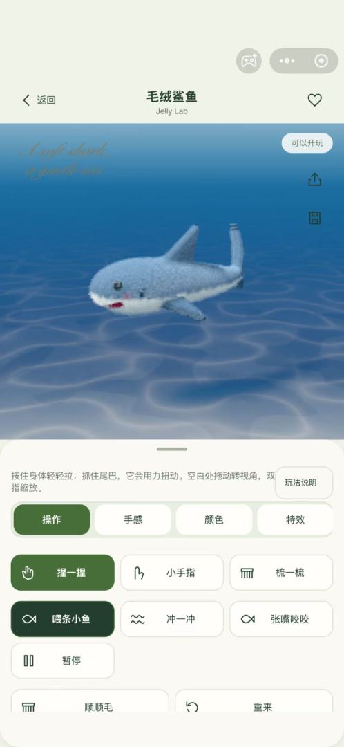 果冻实验室游戏截图