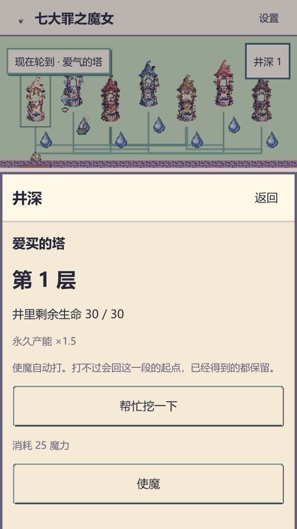 七大罪之魔女游戏截图
