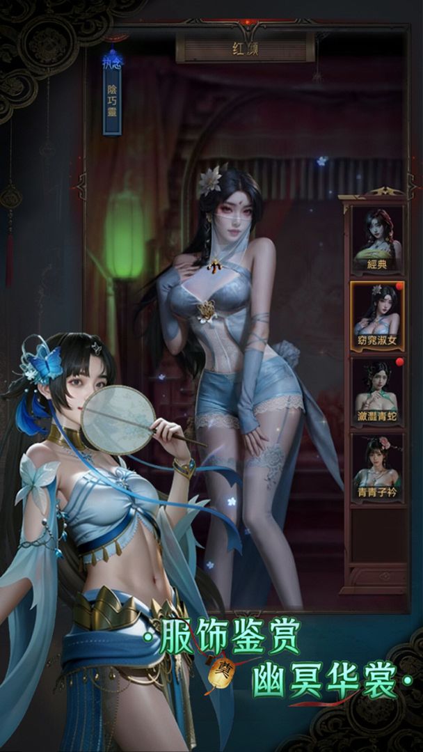 彼岸倩影录游戏截图