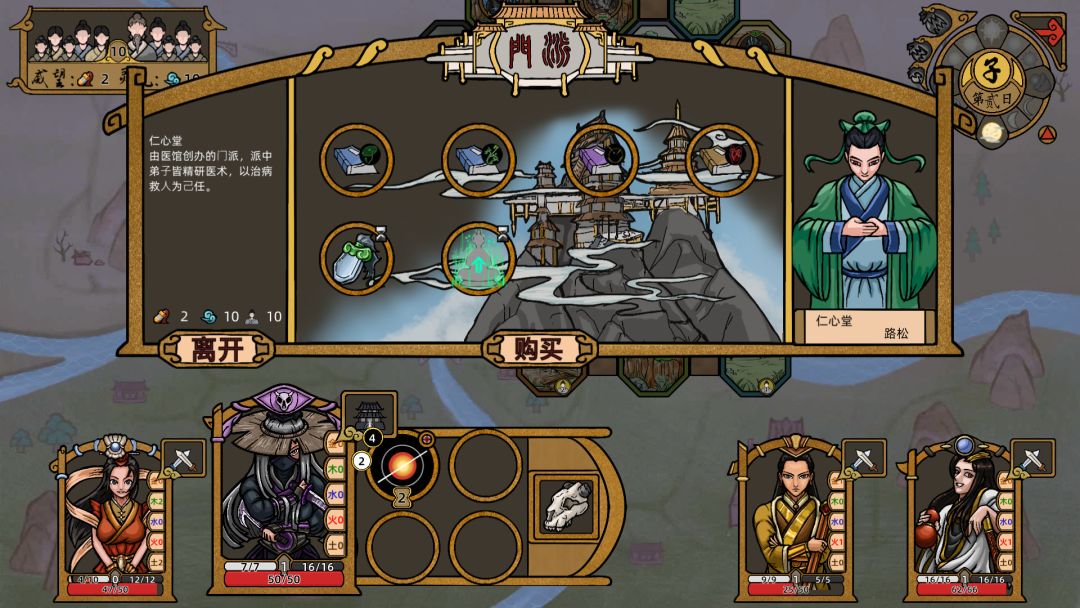 山河伏妖录游戏截图