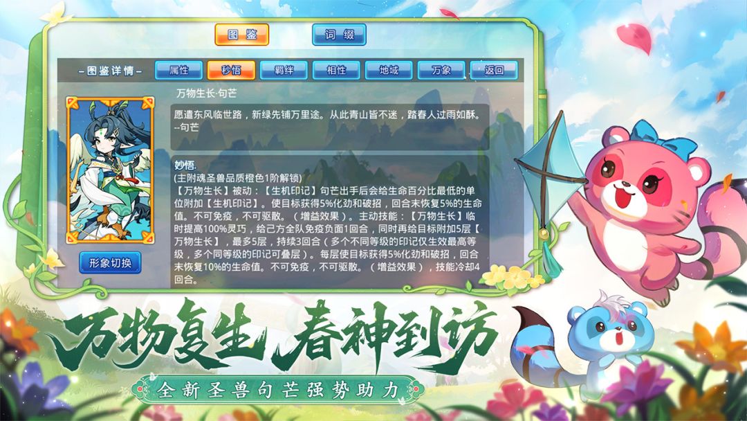 水浒Q传手游游戏截图