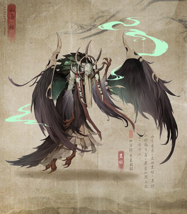 代号：山海经截图
