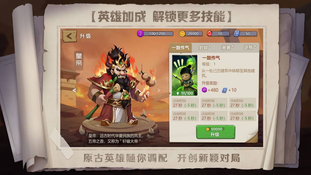 上古风云录游戏截图