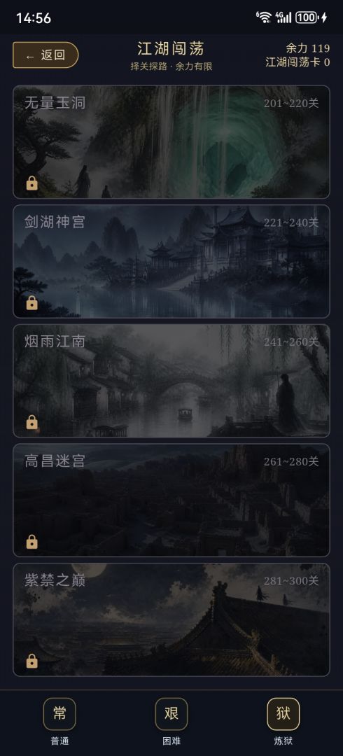 武侠风云游戏截图