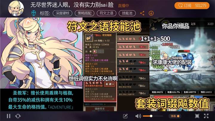 无尽大冒险截图