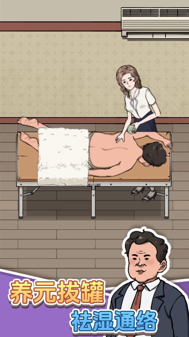 开个洗脚店游戏截图