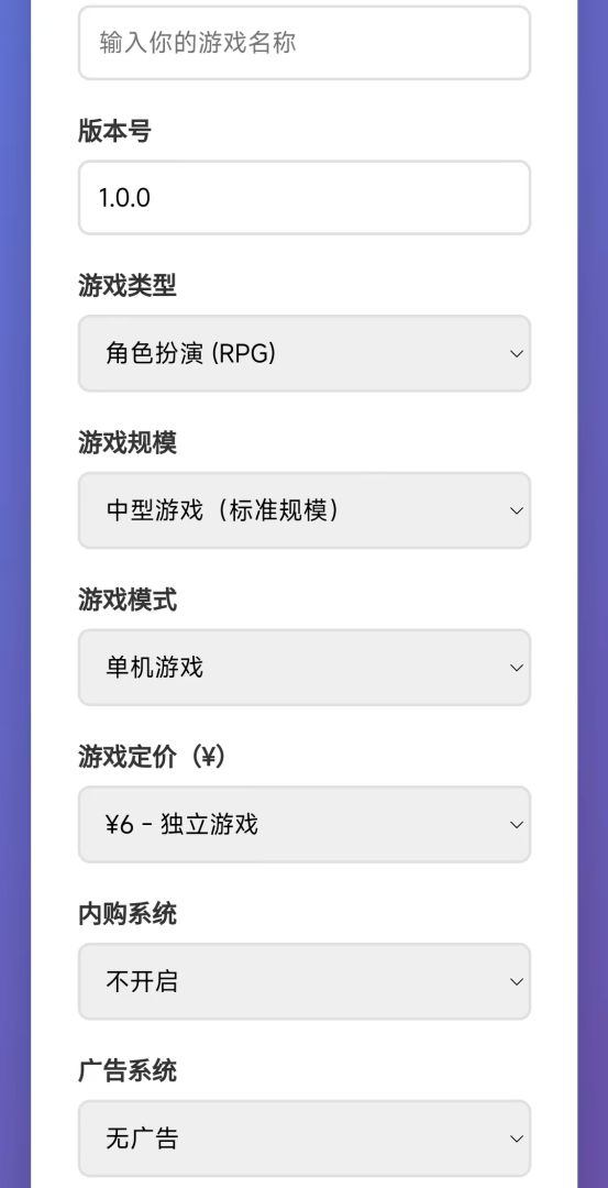 游戏开发大师游戏截图