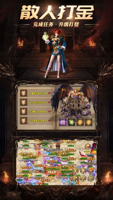 1.80火龙打金之烽火龙城游戏截图