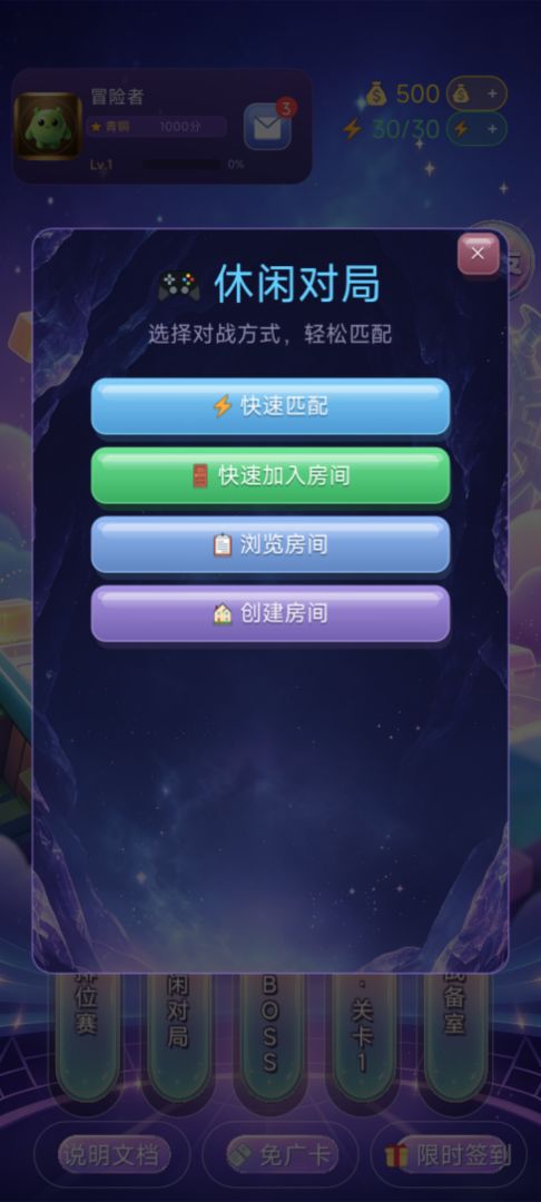 萌宠消消：棋盘养宠对决游戏截图
