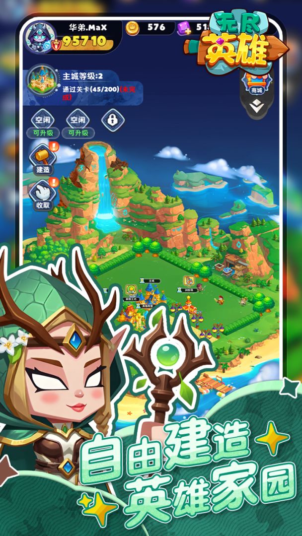 无尽英雄游戏截图