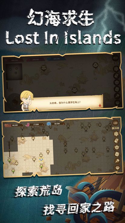 幻海求生 - 无人岛野外求生游戏游戏截图